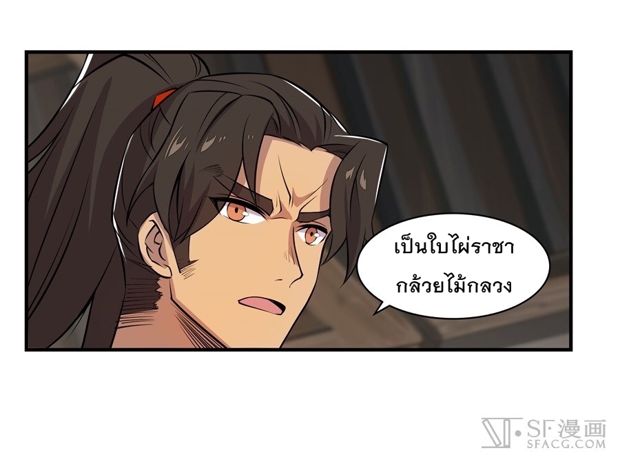 The Master of Martial Arts Retired Life ชีวิตหลังปลดเกษียณของปรมาจารย์แห่งศิลปะการต่อสู้ 18-18