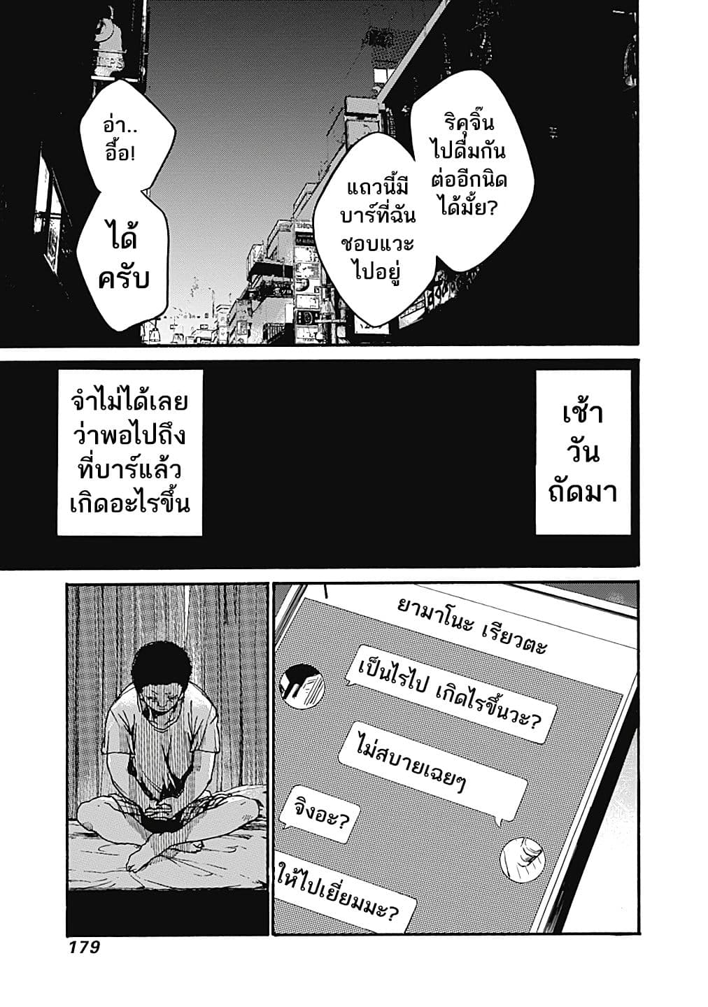Koko wa Ima kara Rinri desu. จากนี้จะเข้าสู่บทเรียนวิชาจริยศาสตร์ 10-10
