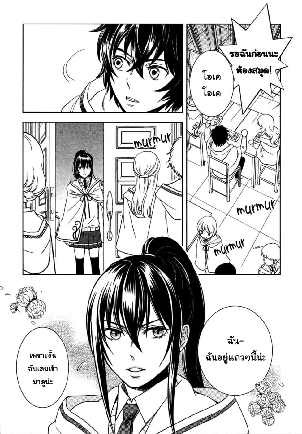 Monogatari no Naka no Hito 11-11