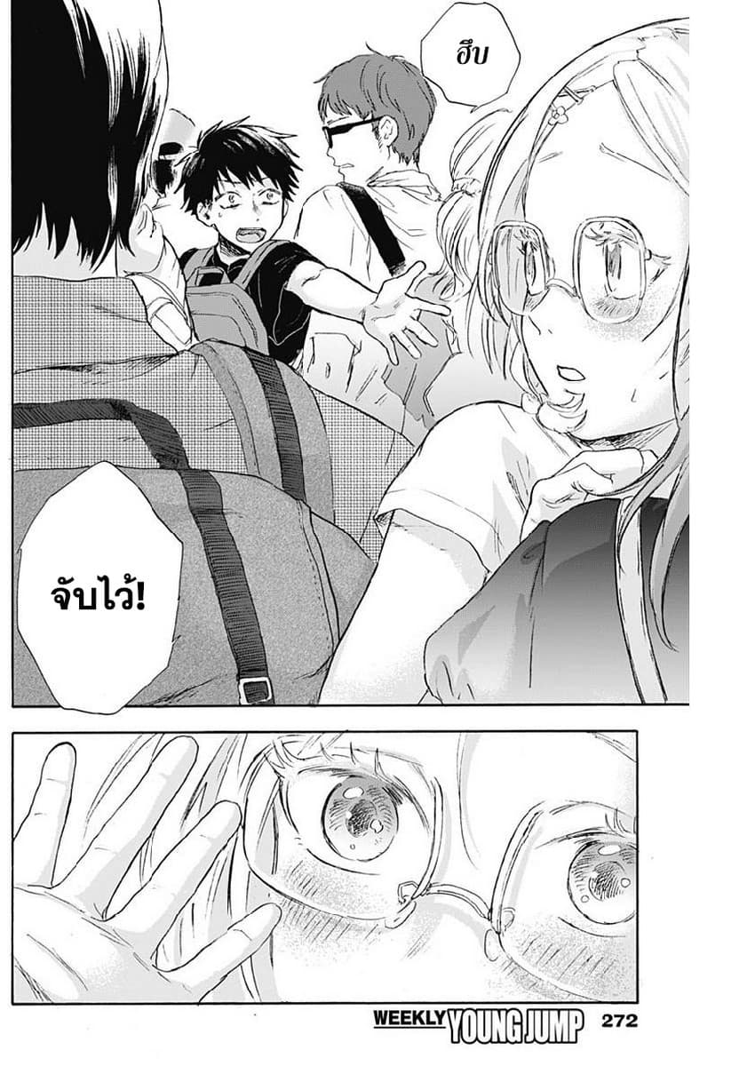 Kawaisou ni ne, Genki-kun 12-ไม่สามารถภูมิใจได้