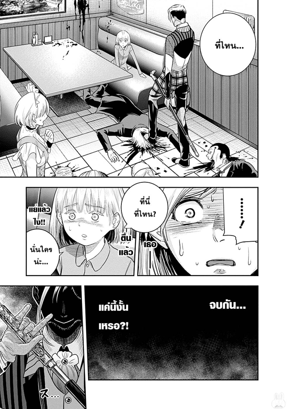 DINER 13-Innocent prayer & Silver bullet (คำอธิษฐานไร้เดียงสากับกระสุนเงิน) (10)