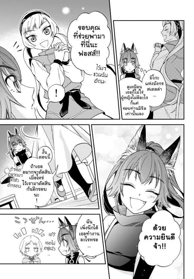 Tensei Shitara Slime Datta Ken Ibun: Makoku Gurashi no Trinity 3-3