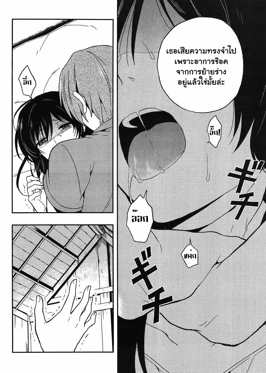 Kono Shima ni wa Midara de Jaaku na Mono ga Sumu 14-14