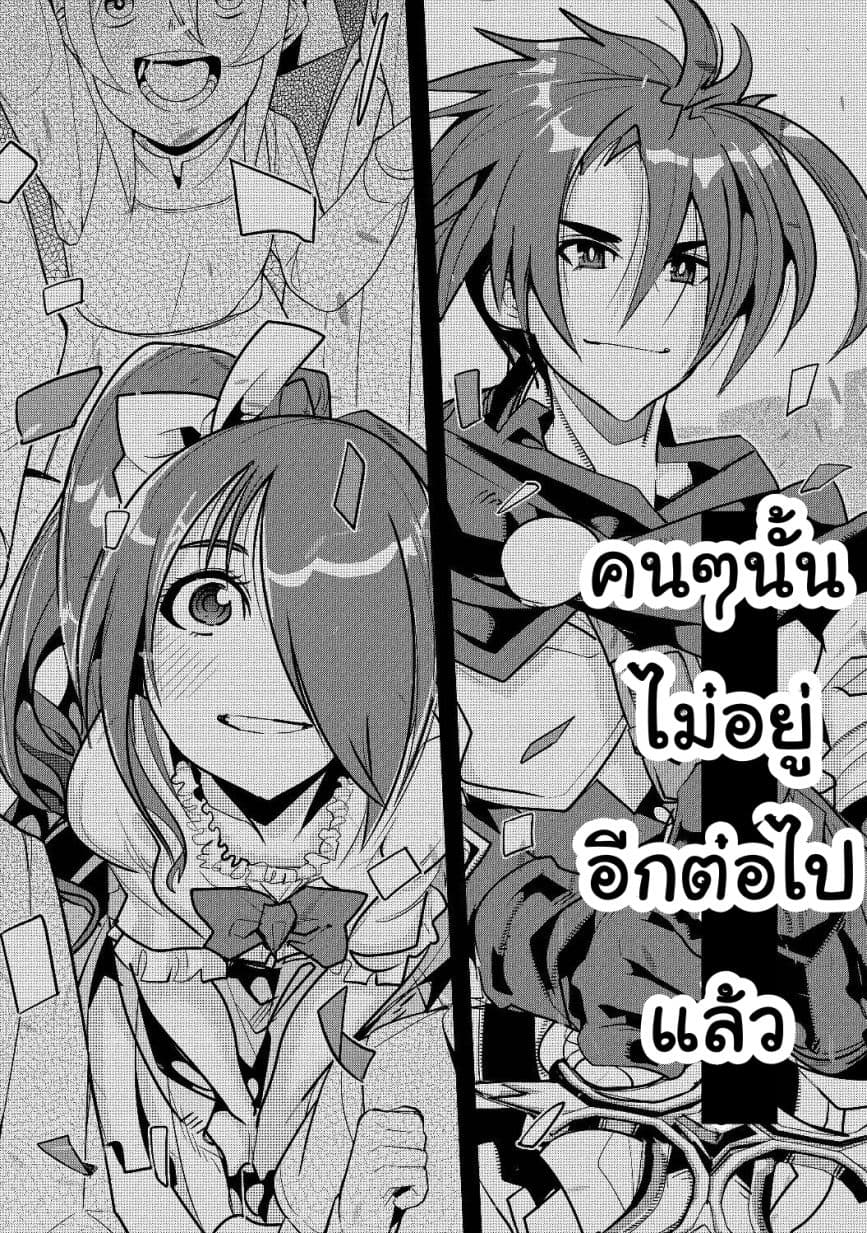 Mukashi Yuusha de Ima wa Hone อดีตผู้กล้าตอนนี้เหลือแต่กระดูก 2-2