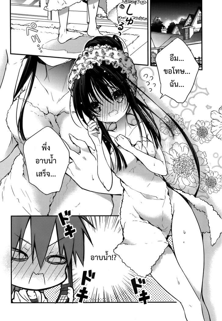 Maou na Ano Ko to Murabito A 16-16