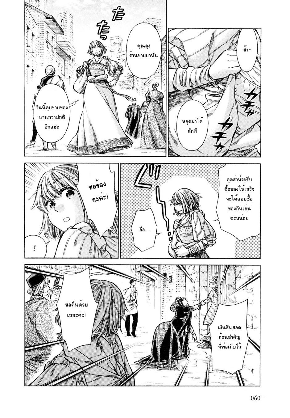 Arte 17-ชนชั้นสูงแห่งเวเนเชีย (2)