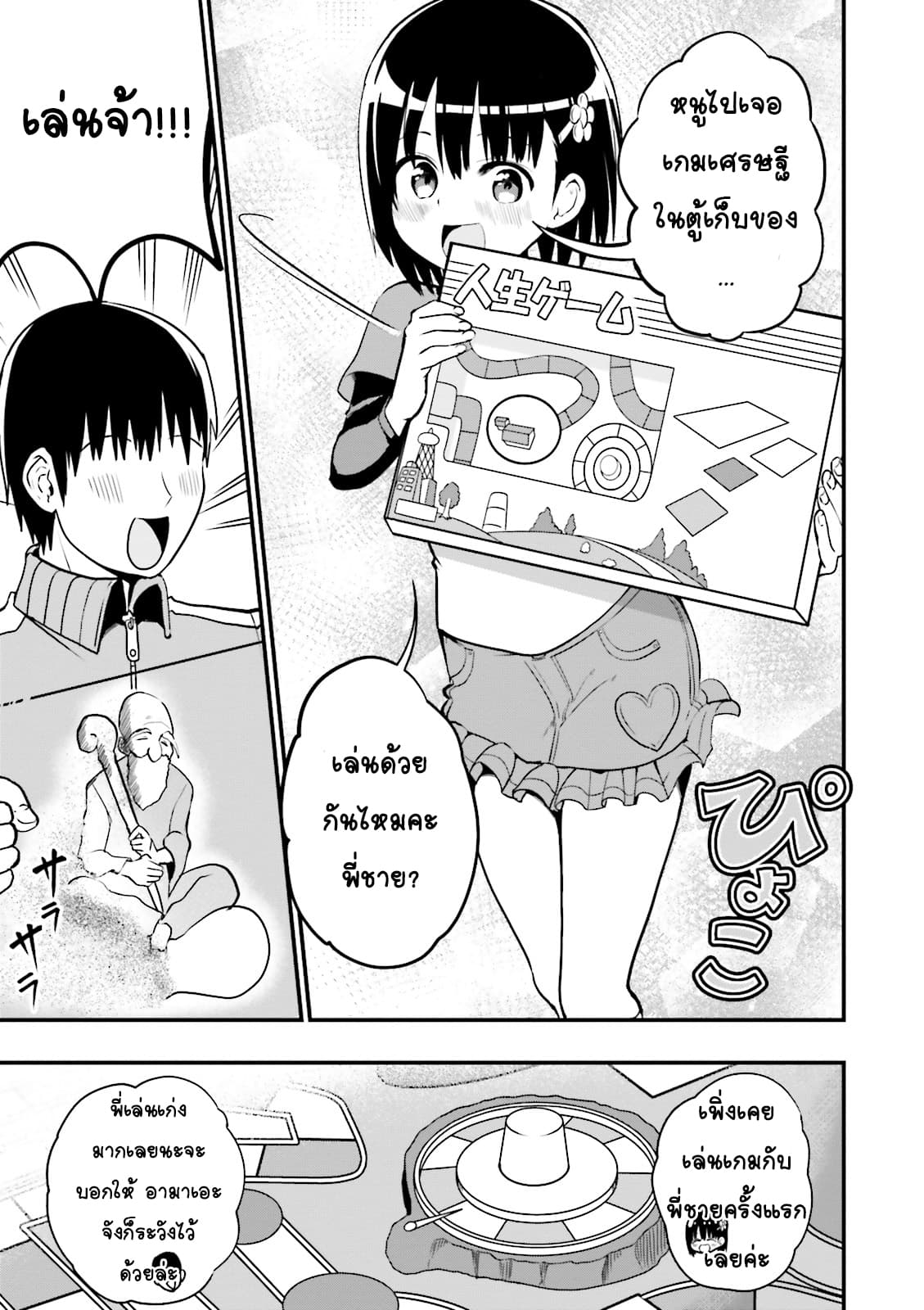 Tottemo Yasashii Amae-chan! 22-22