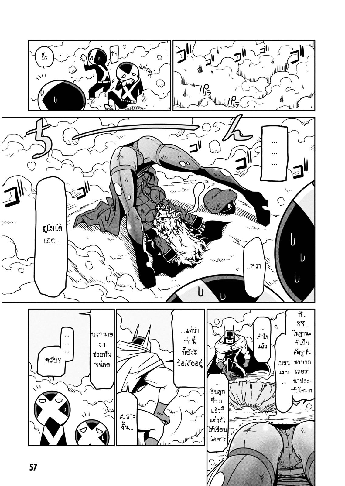 Zannen Onna-Kanbu Black General-san 6-ท่าโจมตีใหม่
