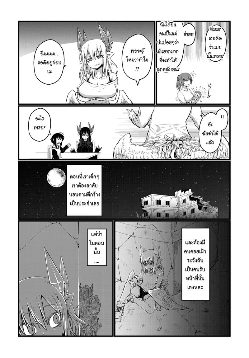Musuko ga Kawaikute Shikataganai Mazoku no Hahaoya 20-20