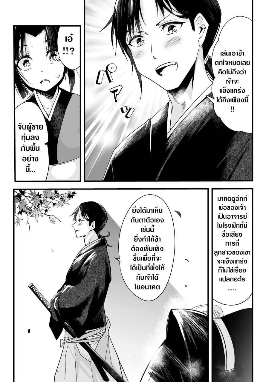 My New Wife Is Forcing Herself To Smile ออเจ้า ไฉนเลยจึงฝืนยิ้มอยู่ทุกเพลา 5-5