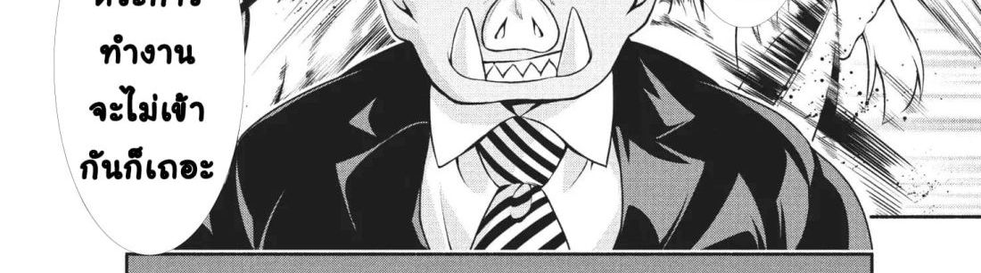 Orc Henshuusha to Onna Kishi Mangaka-san 2-2