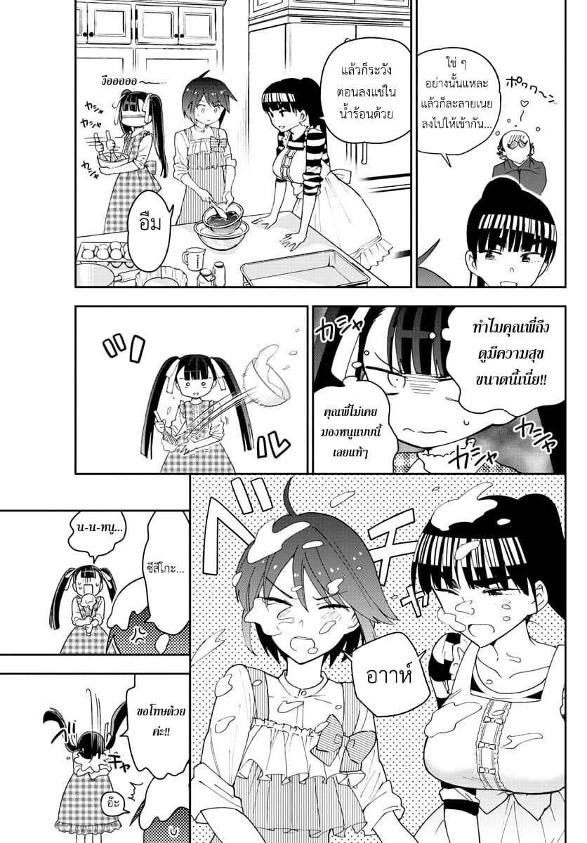 Hatsukoi Zombie 94-เหล่าหญิงสาวแห่งห้องเร้นลับ