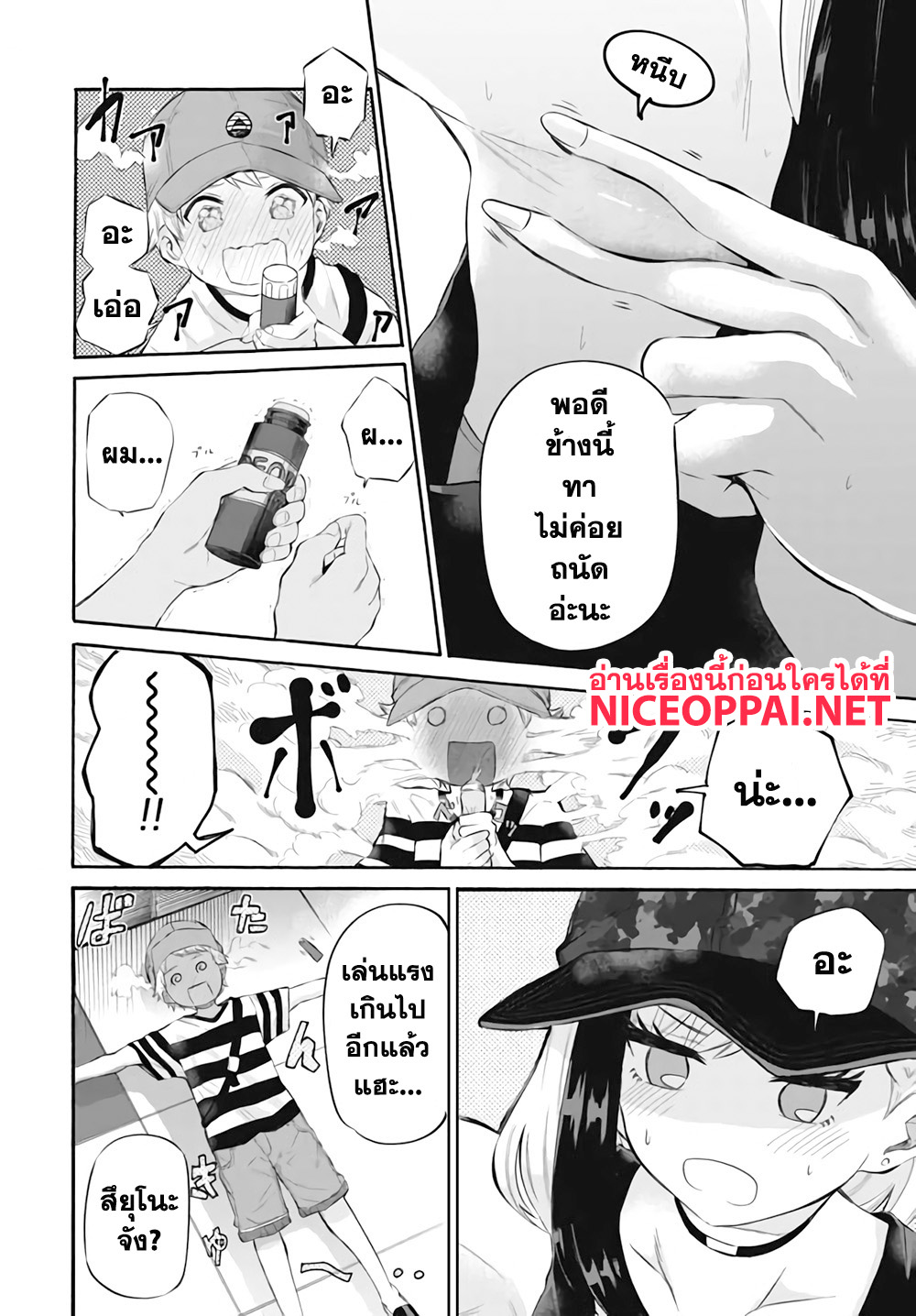 Misetagari no Tsuyuno-chan 2-กลับมาเจอกันอีกแล้วนี่