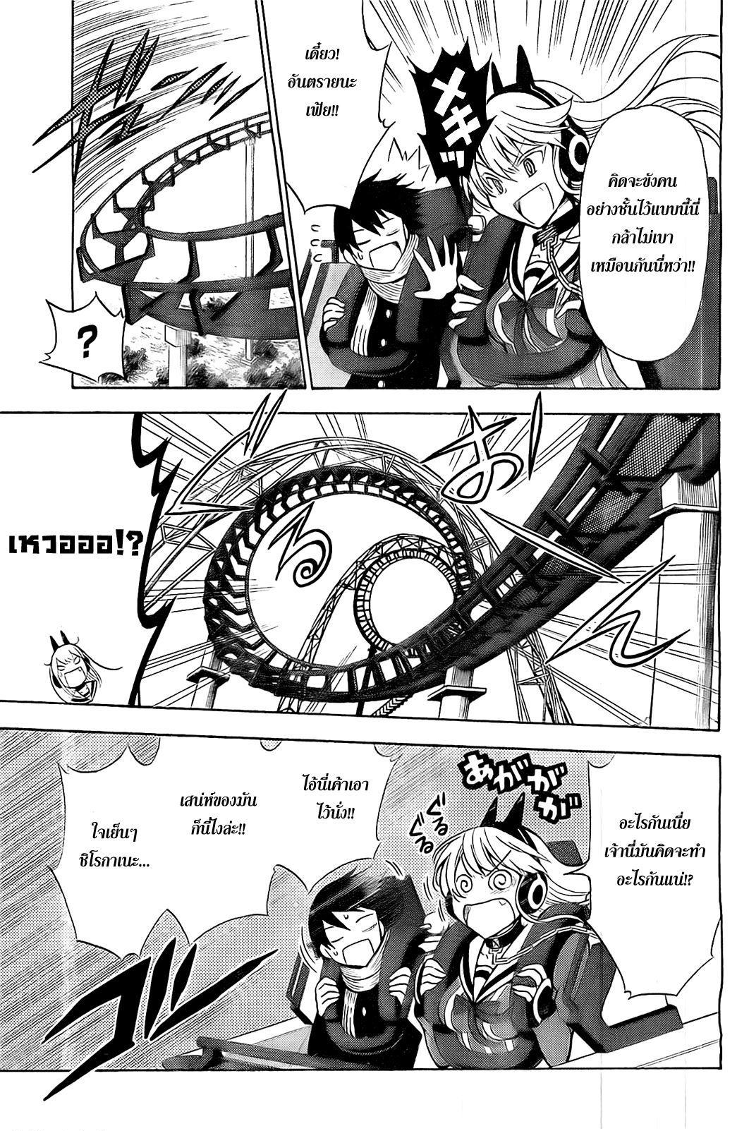 Kyou no Cerberus 5-ไปสวนสนุกกันเถอะ