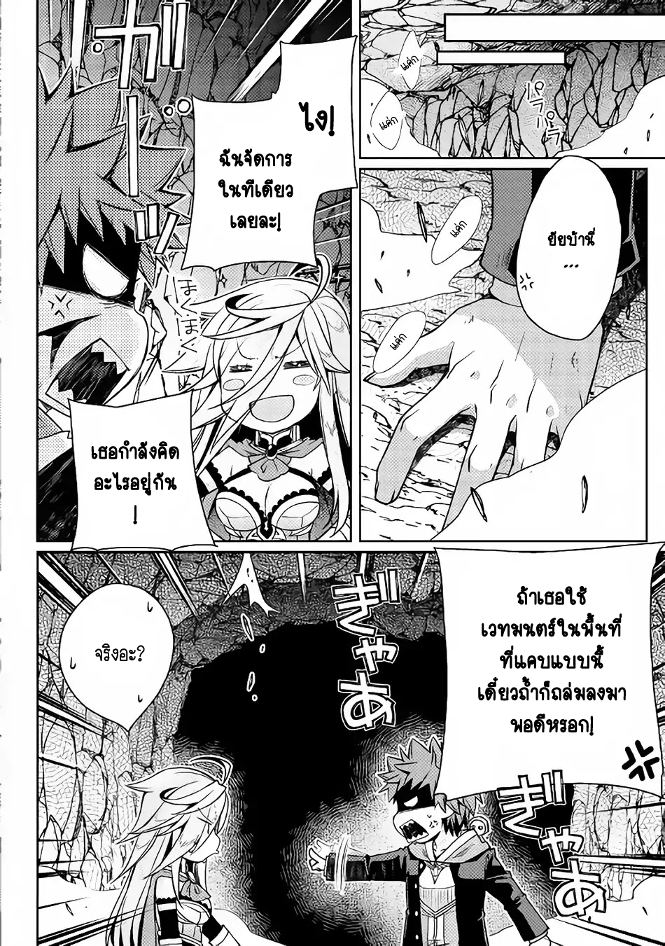 Yankee Wa Isekai De Seirei Ni Aisaremasu 11-11