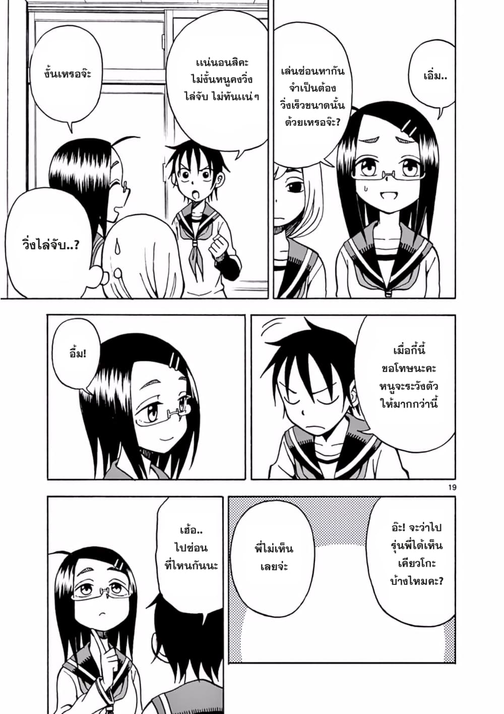 Fudatsuki no Kyoko-chan 14-เล่นซ่อนหา