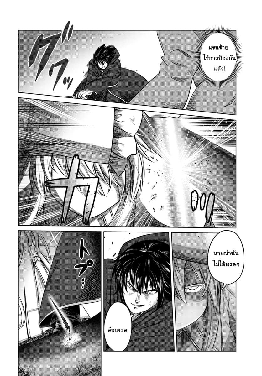 Kuro no Maou 8-8