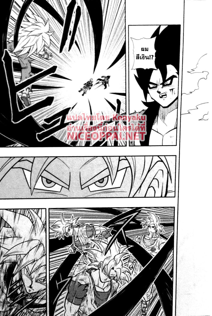 Super Dragon Ball Heroes: Universe Mission 5-5