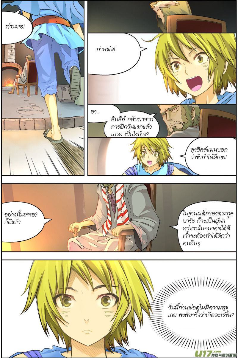 Panlong 2-2