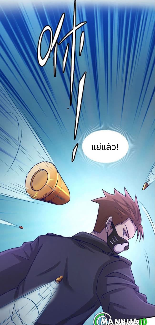 Crossing Man (ระบบ Cross interceptor) 5-5