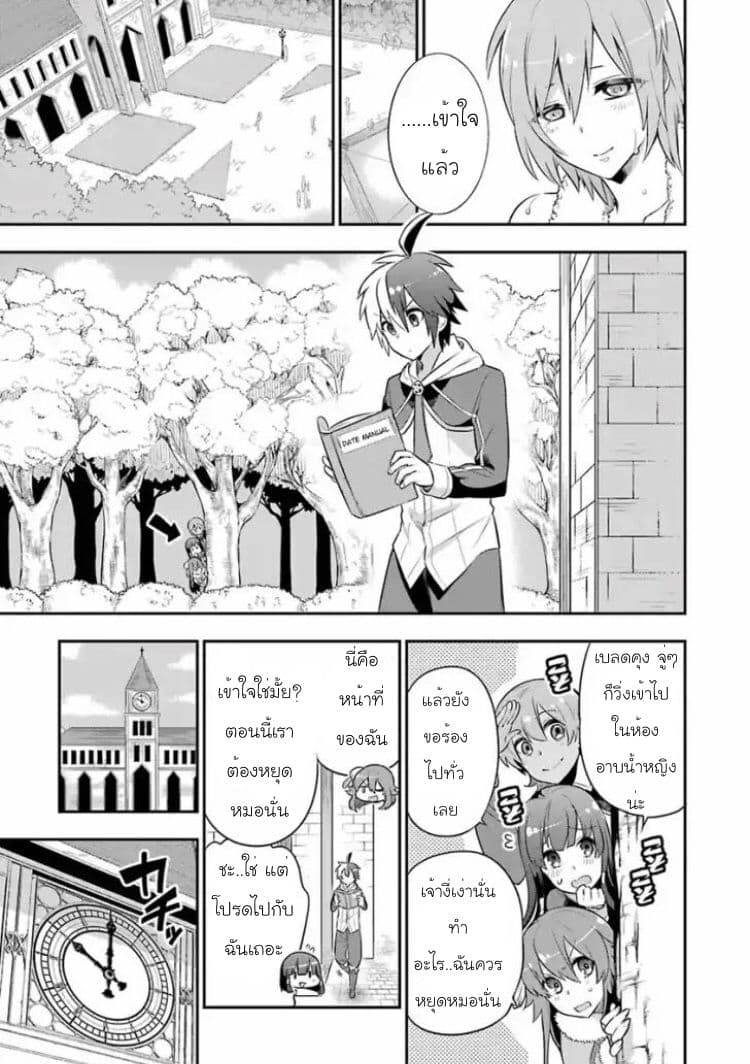 Eiyuu Kyoushitsu (Reboot) 2-2