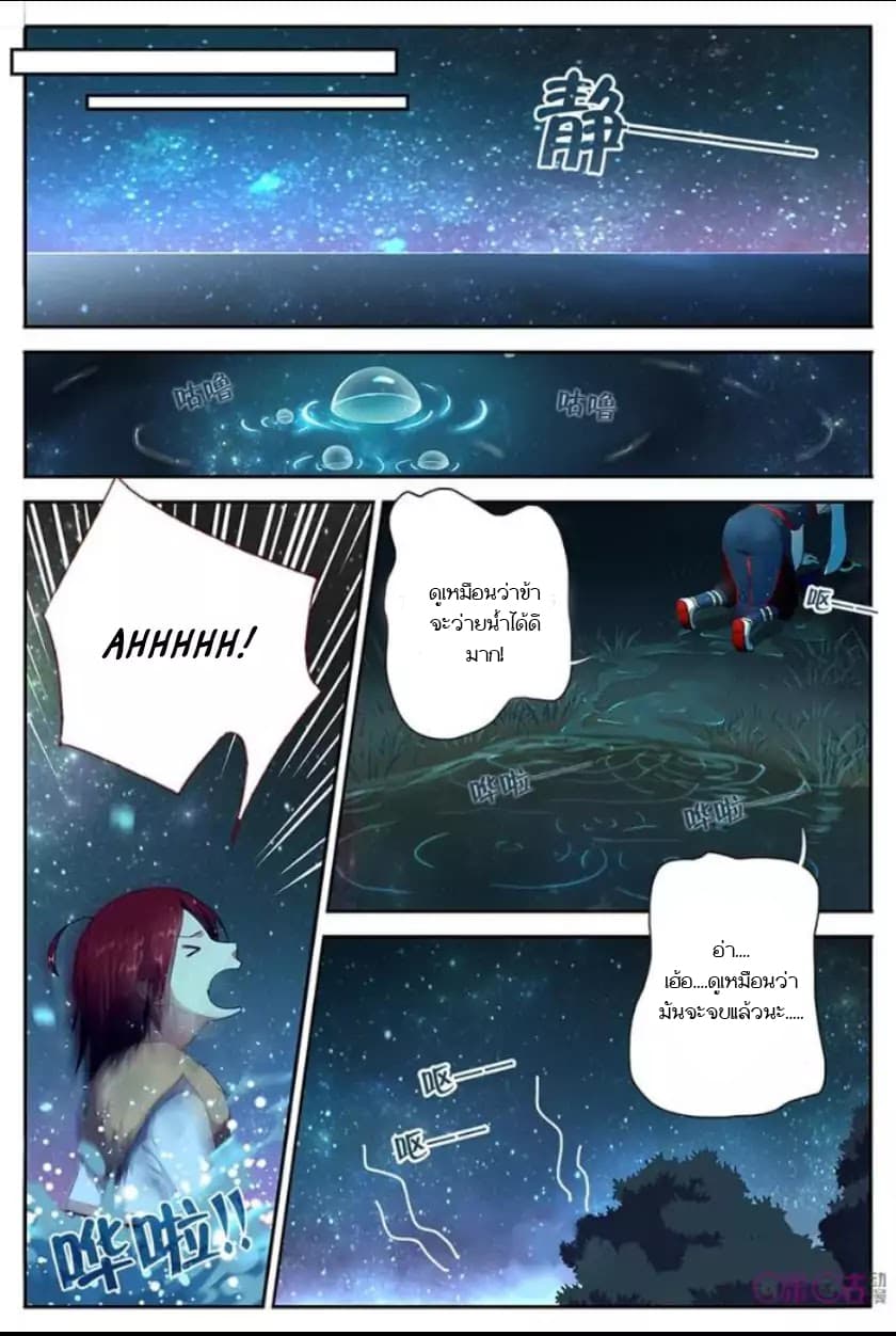 Martial God's Space 1-1