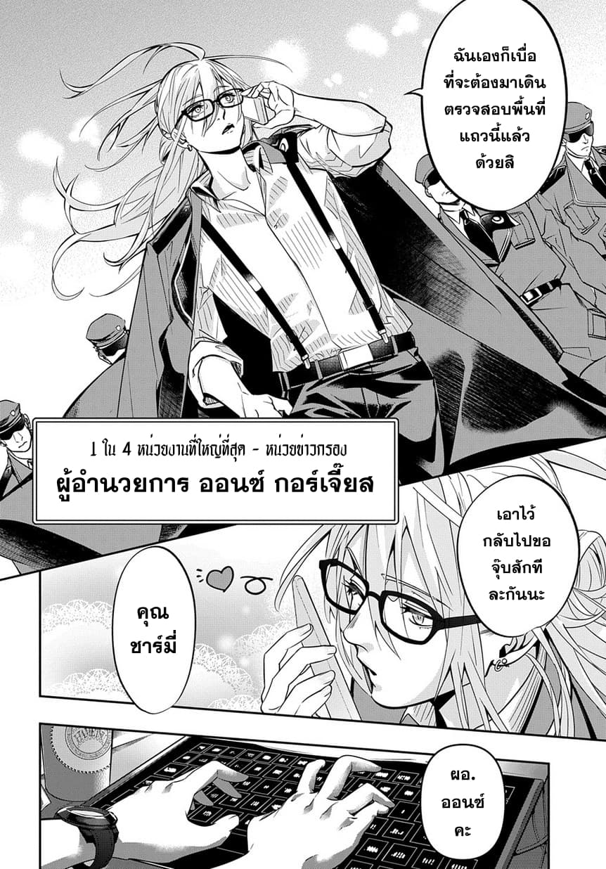Hametsu no Oukoku อาณาจักรแห่งการล่มสลาย 7-ชีวิตประจำวันที่หวนคืน