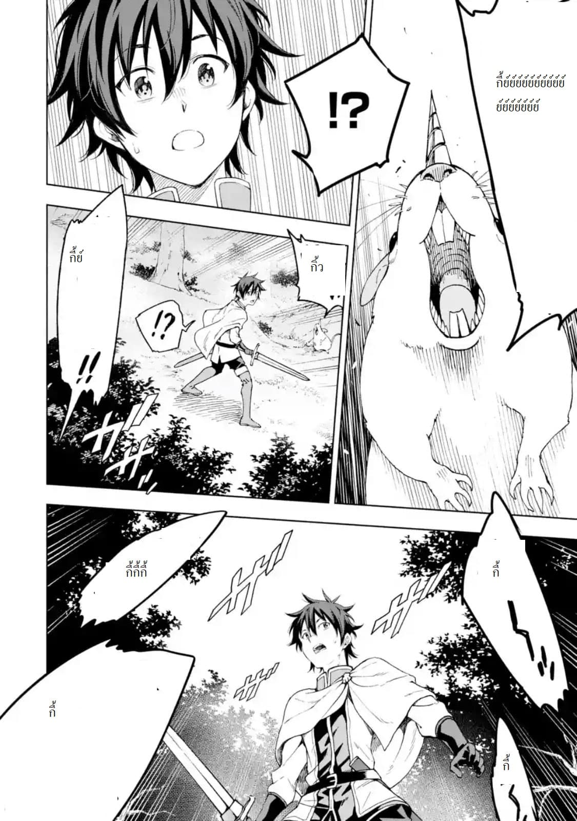 Different World Reincarnation as a Sage แกร่งเกมเกิดใหม่ไร้พ่ายไปเลือกปราชญ์ 4-ศัตรูมีเป็นกระบุงเชียวล่ะ