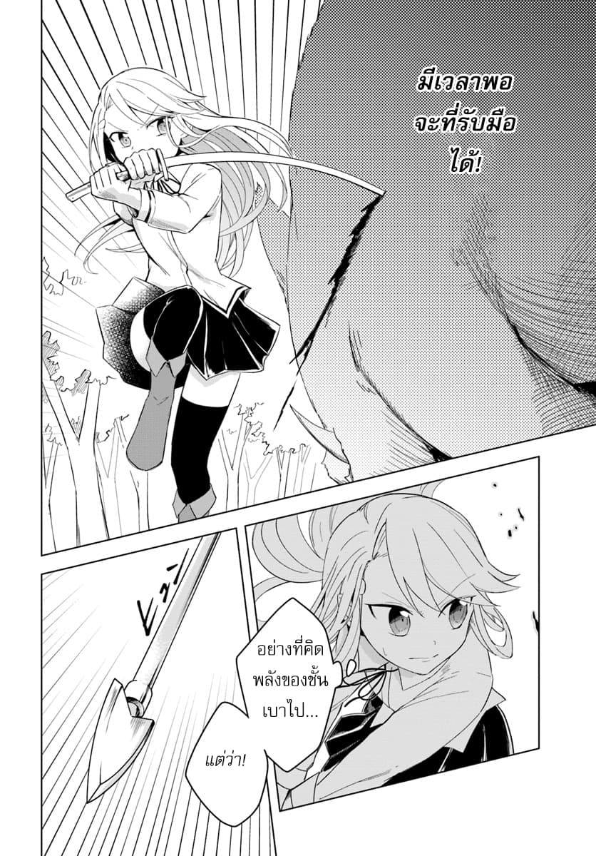 Eiyuu no Musume Toshite Umarekawatta Eiyuu wa Futatabi Eiyuu o Mezasu 6-เช้าของการออกเดินทาง