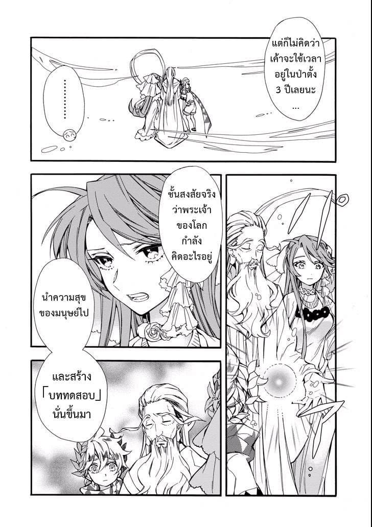 Kamitachi ni Hirowareta Otoko ชายผู้ถูกเลือกโดยพระเจ้า 2-การแลกเปลี่ยนข้ามวัฒนธรรม