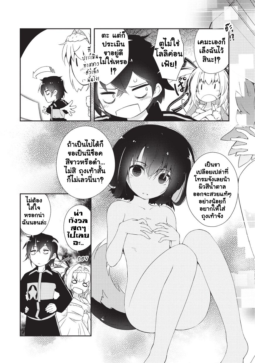 Lazy Dungeon Master ดันเจี้ยนมาสเตอร์ผู้ไม่อยากทำงานอย่างที่สุด 2-วัน ๆ ของการเฝ้าสังเกตกองโจร