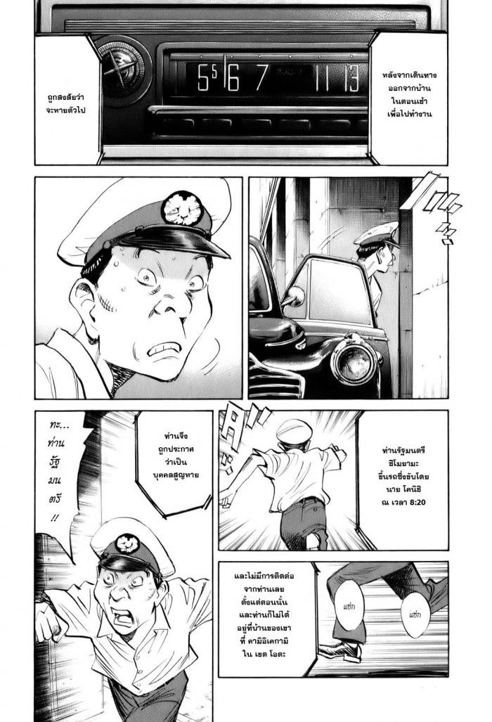 Billy Bat 7-จุดเริ่มต้นของเขาวงกต