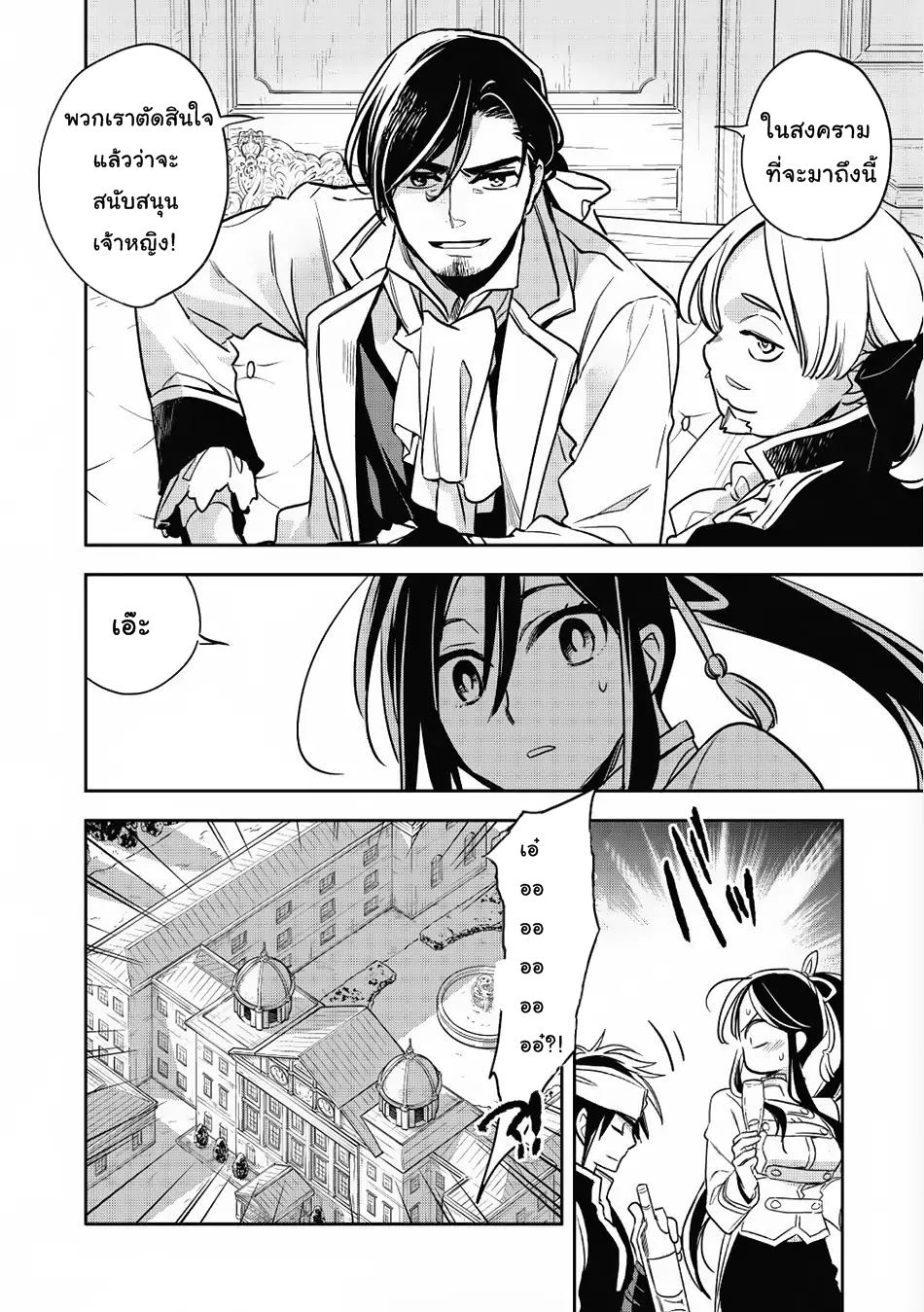 Wortenia Senki 14-14