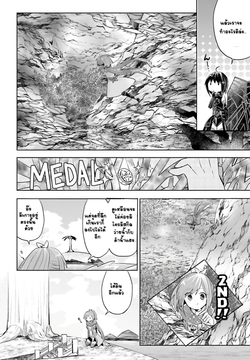 Itai no wa Iya nanode Bogyo-Ryoku ni Kyokufuri Shitai to Omoimasu ตู้เย็น 15-15