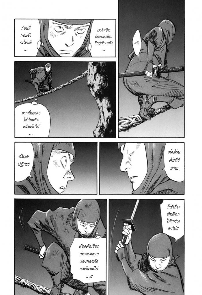 Billy Bat 20-ม้วนคัมภีร์ของโมโมจิ (3)