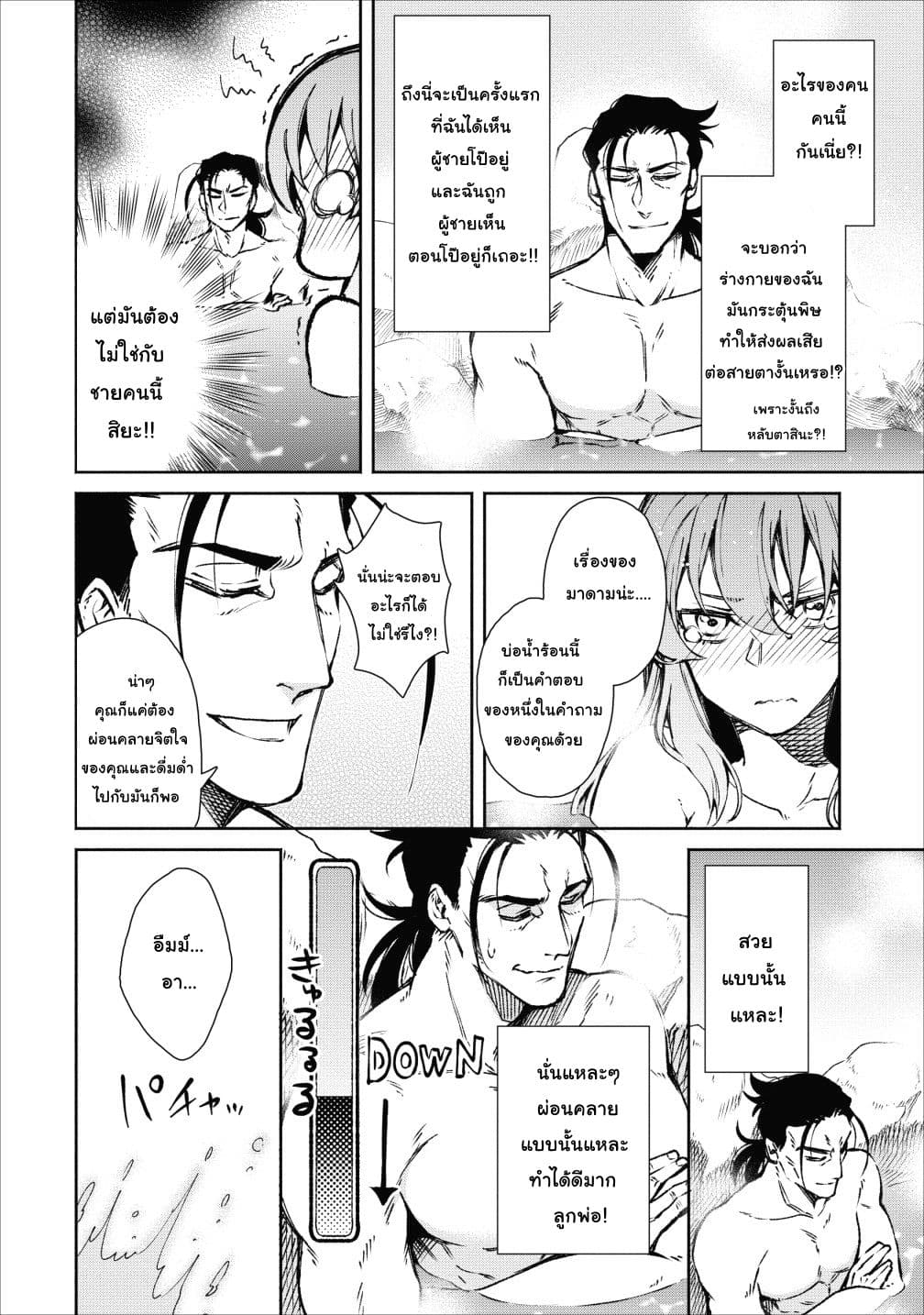 Maou-sama Retry! 16-16