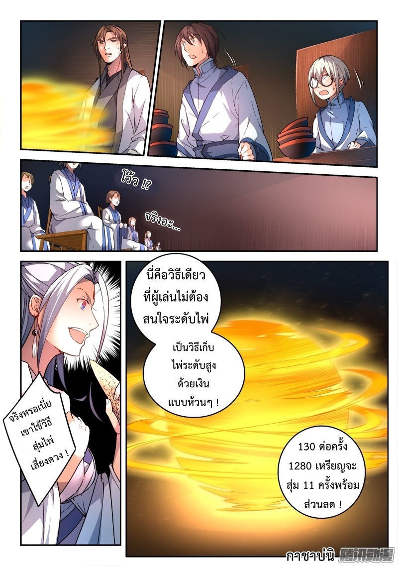 Spirit Blade Mountain 178-178