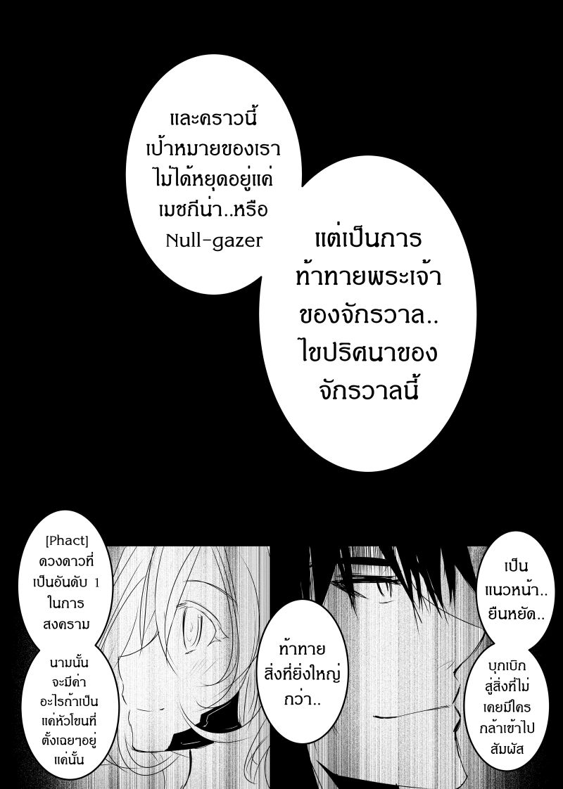 Path A waY 117-Battle of the Phact (3)