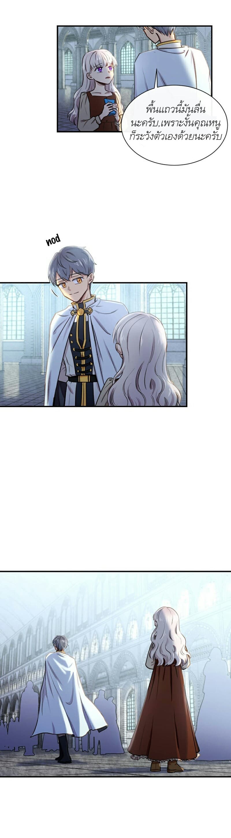 The Monster Duchess and Contract Princess 4-4