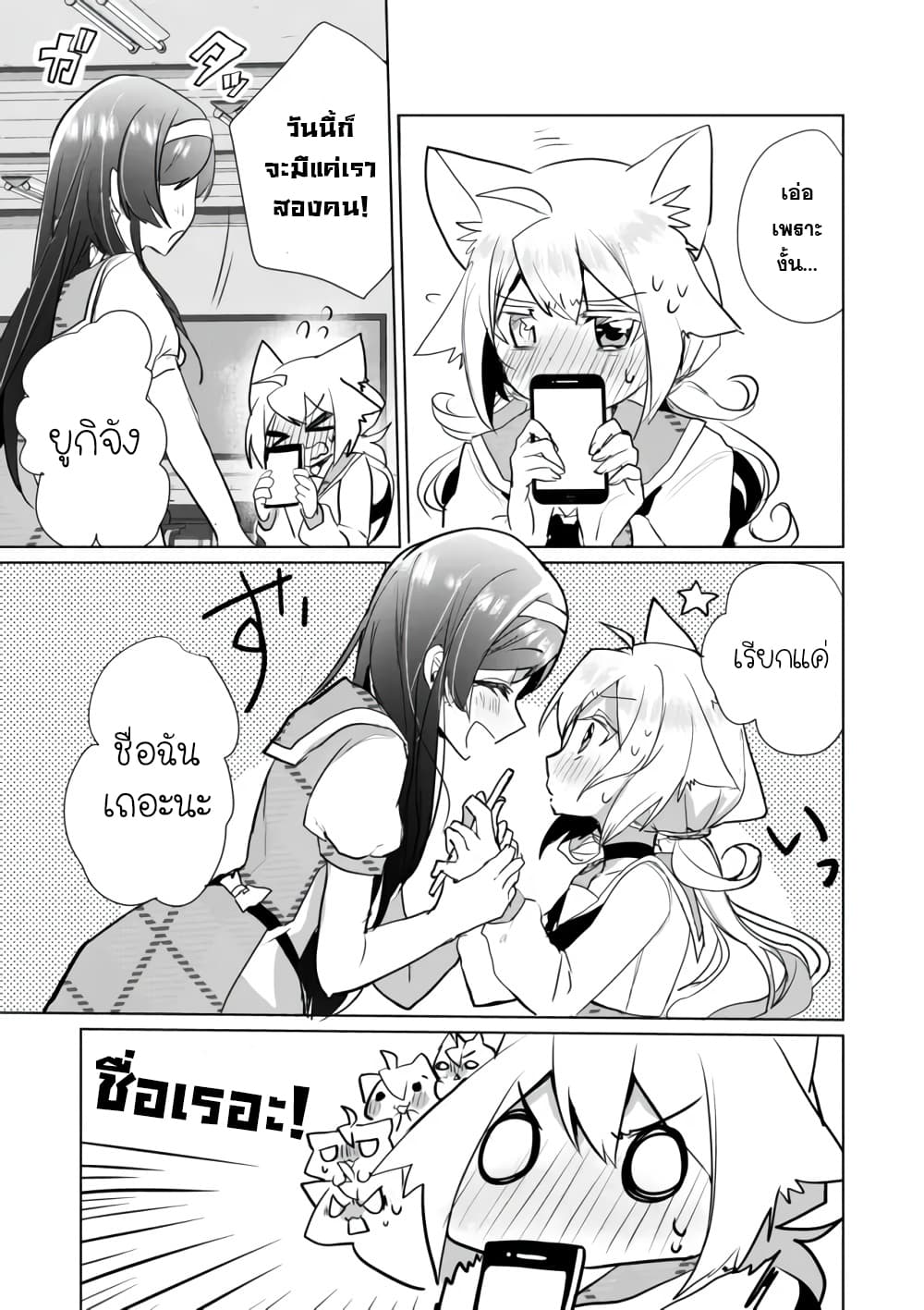 Nekomusume Shoukougun 18-18
