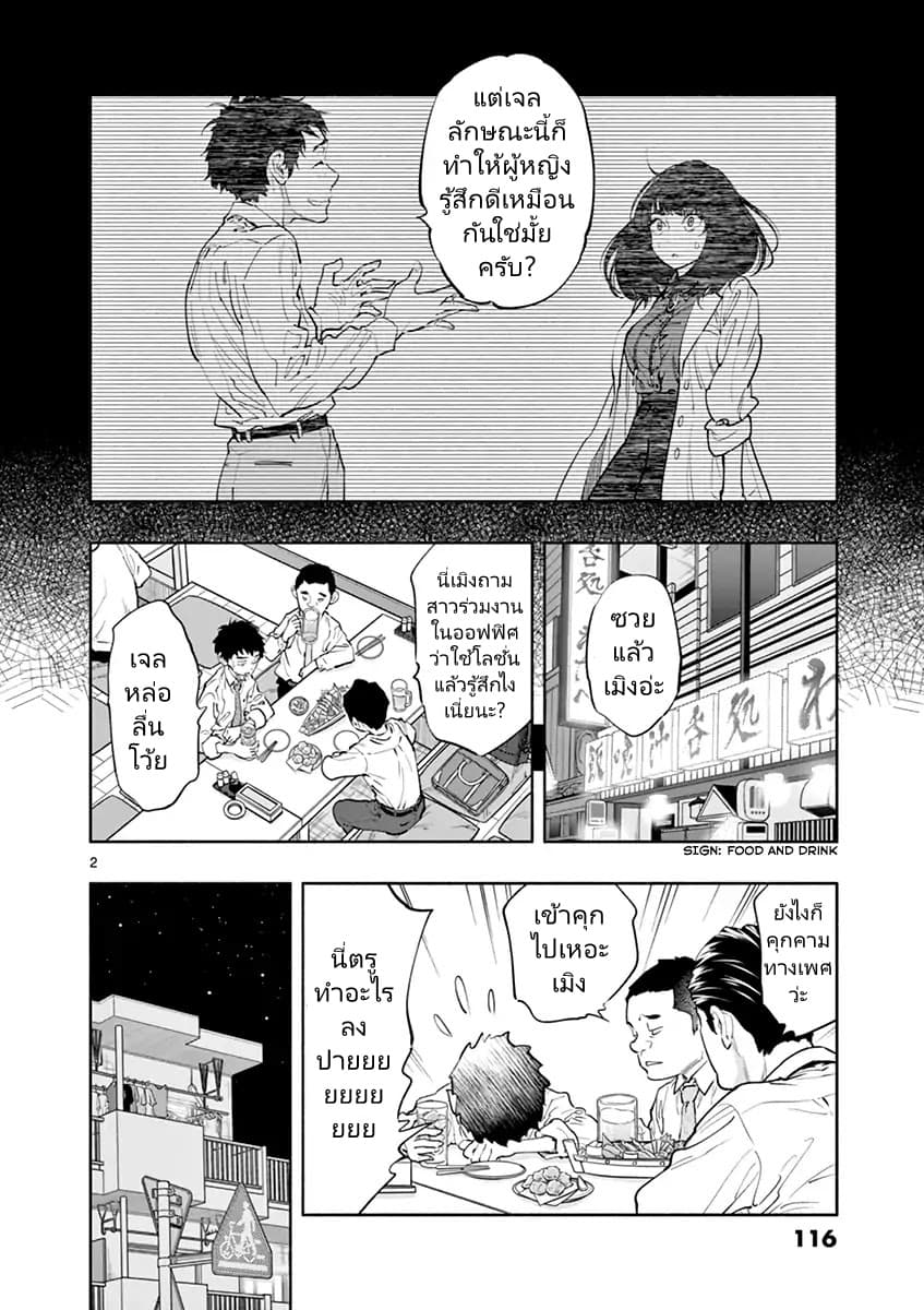 Asoko de hataraku Musubu san 10-หากไม่ติดขัดอะไร