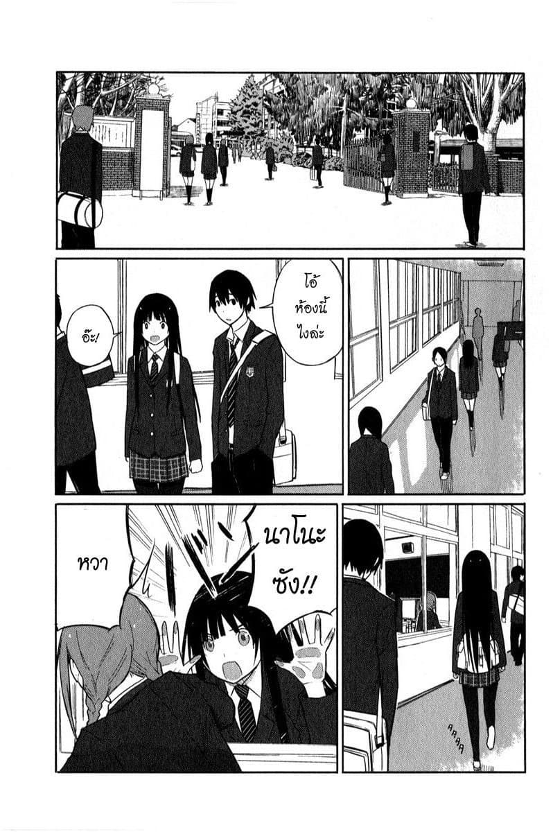 Flying Witch 2-หญ้าริมทางเป็นยาที่มีประสิทธิภาพรอบด้าน