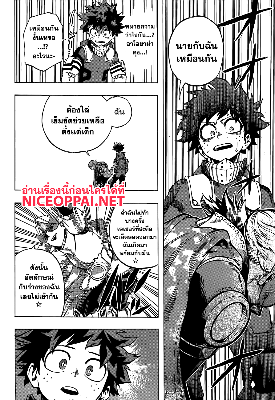 Boku no Hero Academia 168-เหล่าอาการความผิดปกติของอาโอยาม่า
