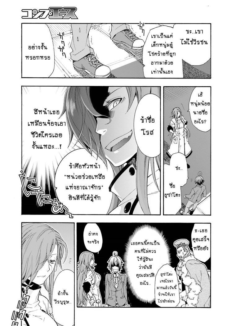 The Wrong Way to use Healing Magic 1-เจ้าหน้าที่หน่วยช่วยเหลือ