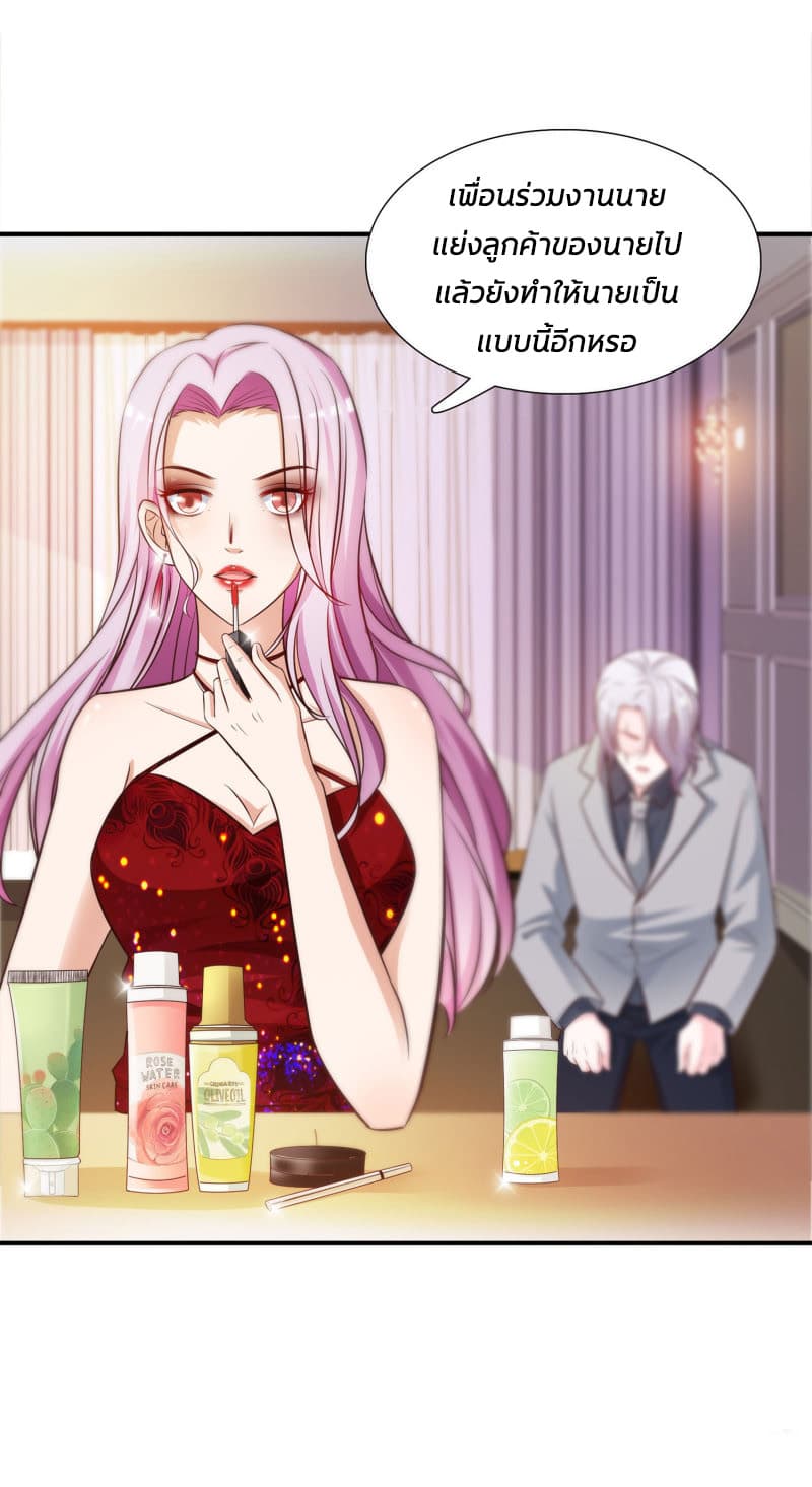 The Strongest Peach Blossom ราชาดอกไม้อมตะ 13-13