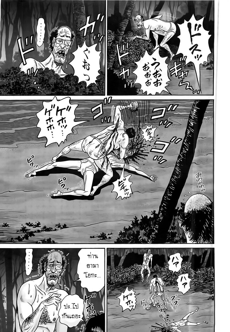 Zetsubou no Hantou 8-8