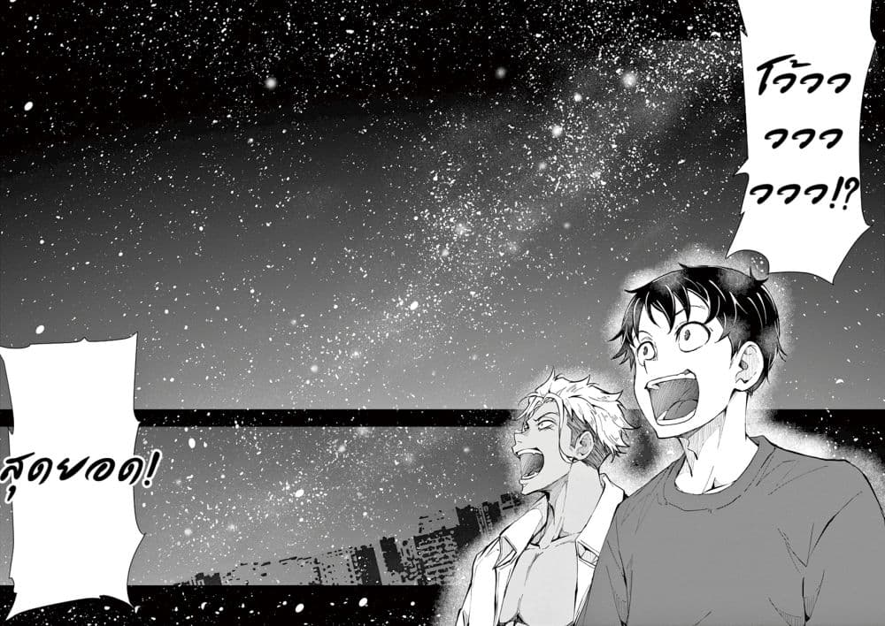 Zombie 100 ~Zombie ni Naru Made ni Shitai 100 no Koto~ มีอยู่ 100 สิ่งที่อยากจะทำก่อนที่เราจะกลายเป็นซอมบี้! 8-8