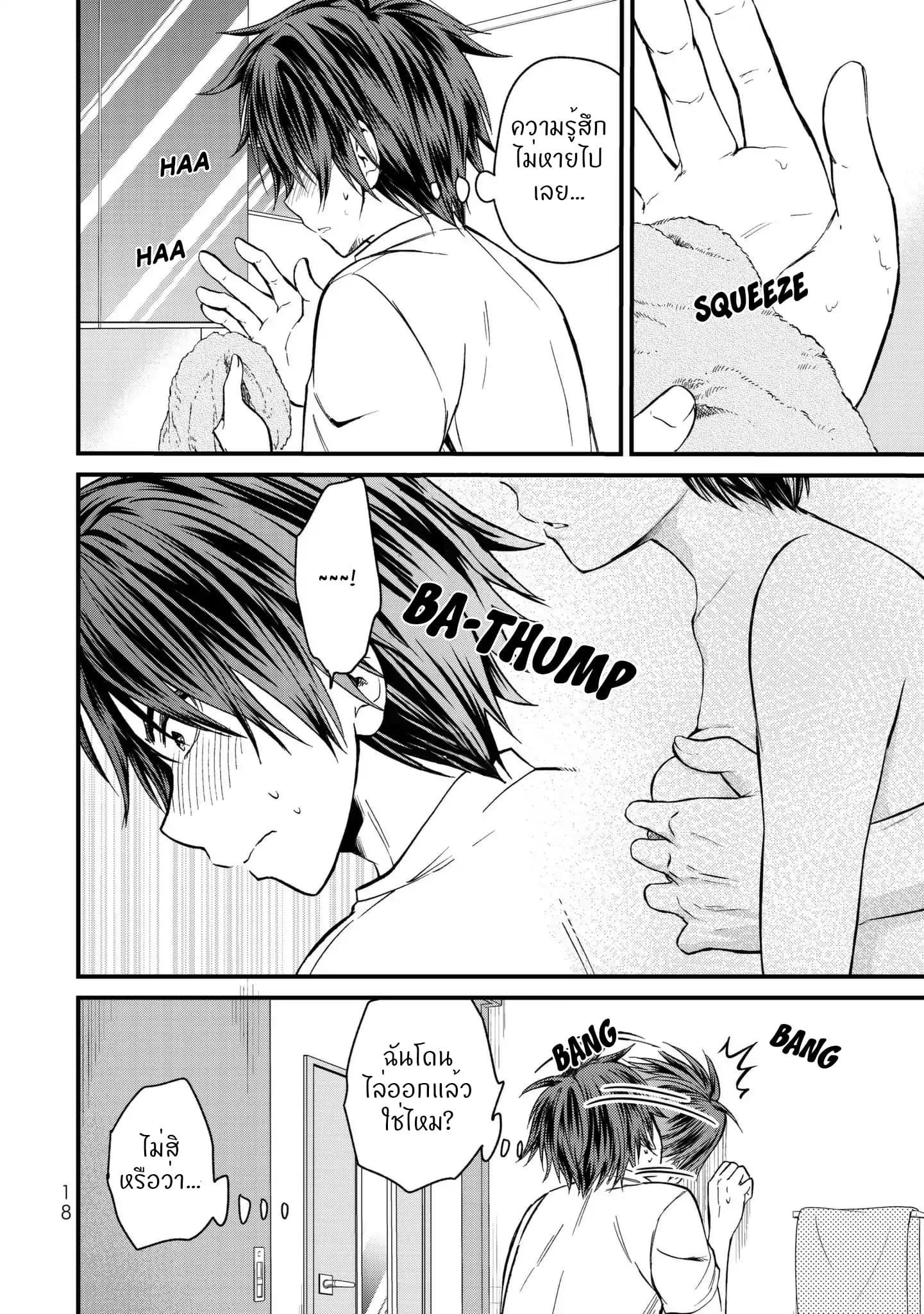 Ojousama no Shimobe 10-มานวดกันเถอะ