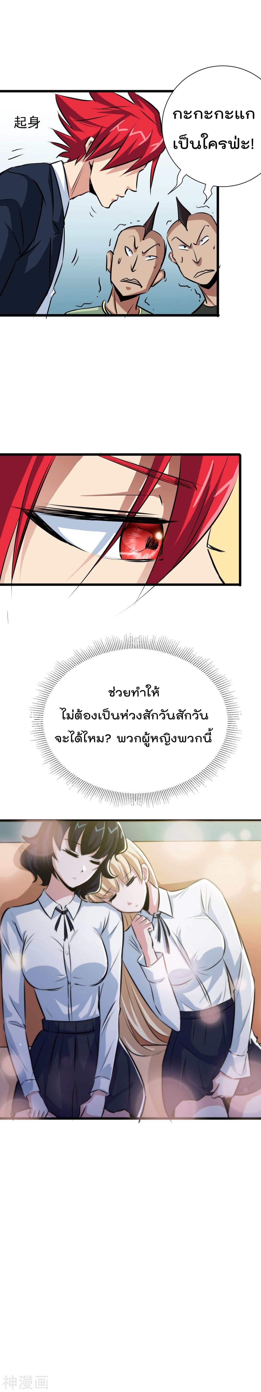 The Bodyguard of Harem ฮาเร็มนี้ของผมนะค้าบ 16-16