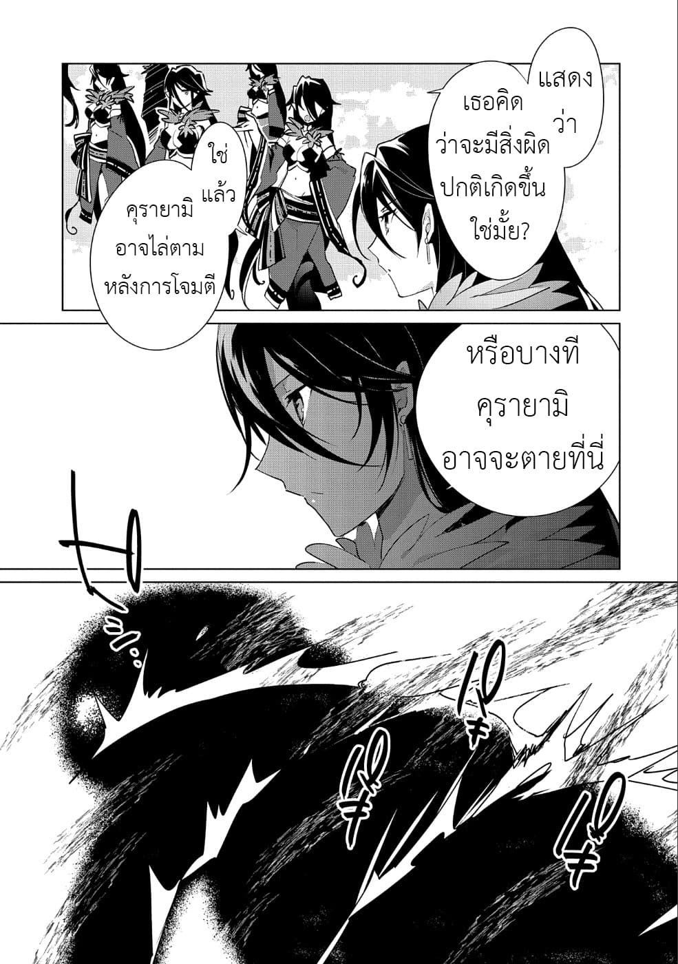 Sokushi Cheat ga Saikyou Sugite, Isekai no Yatsura ga Marude Aite ni Naranai n desu ga 13-ไม้ตายของโมโมกะซังหรอ?